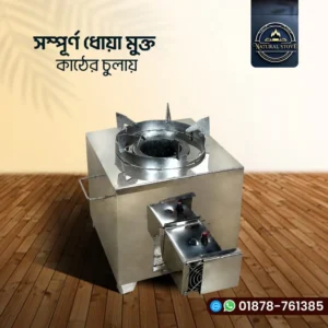 Square Single Stove