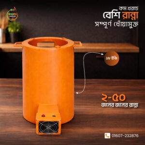 ১৮ ইঞ্চি Commercial Stove  (Premium & Strong)